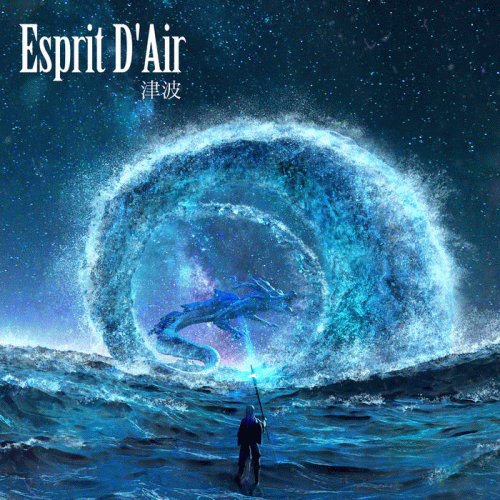 Esprit D'Air : 津波